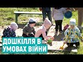 Дошкілля в умовах війни та готове сховище. Як працює дитсадок в Острозі на Рівненщині