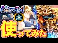 【最強火力&最高演出】UL元気玉コンビを使ってみた【ドラゴンボールレジェンズ】【DRAGONBALL LEGENDS】【8周年】【ゲーム実況】