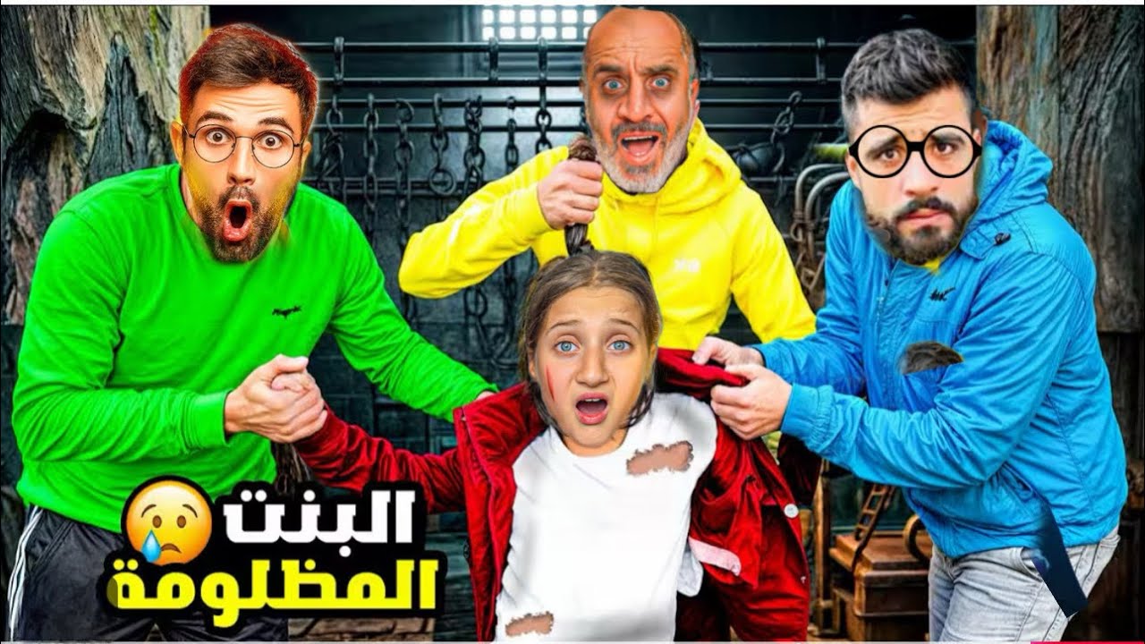 البنت الحنونة بالبيت