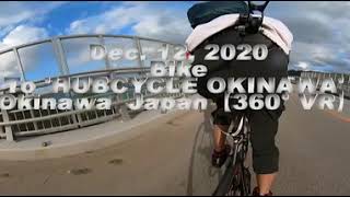 【トライアスロン／Triathlon】Dec. 12, 2020 名護  HUBCYCLE OKINAWA へ｜bicycle shop "HUBCYCLE OKINAWA" in Nago City