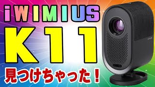 プロジェクター 家庭用 K11 iWIMIUS 30000lm高輝度 Amazon.co.jp