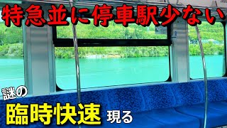 Jr東海が走らせた