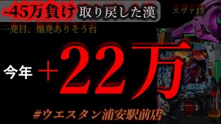 パチンコフリーバトル【サブ無双】の配信のサムネイル画像
