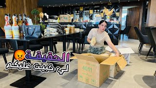 Thumbnail for خويت القهوى كنبيع كلشي 😔 الحقيقة كاملة علاش سدينها 😭