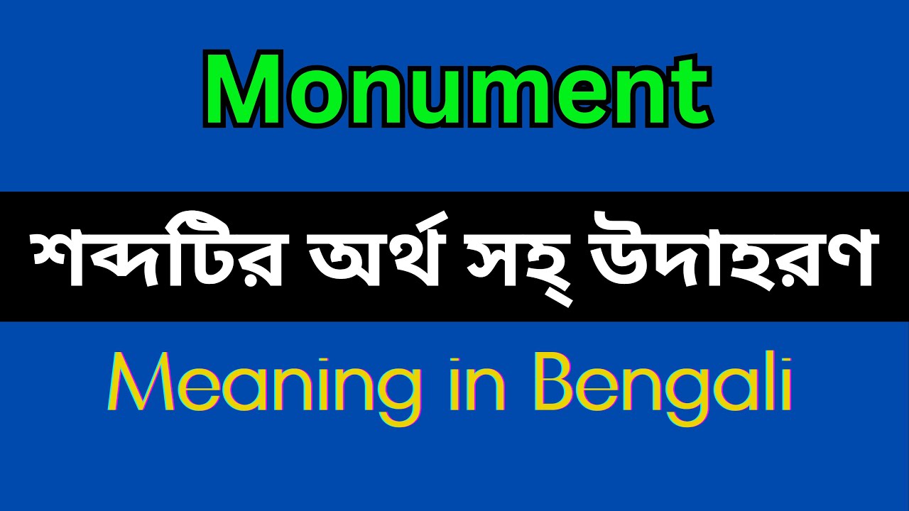 monument-meaning-in-bengali-monument-mane-ki-monument-explain-in