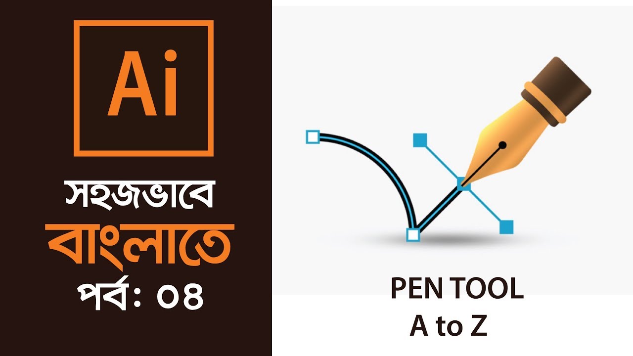 Pen tool l Adobe Illustrator Bangla Tutorial Series l Episode 4 - YouTube