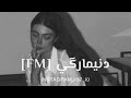 اغاني عراقيه 2022 الله لايجعلني شامت سنين وانا عيوني تبجي ارشيف عراقي بطيء اغاني عراقيه 2022 الله لايجعلني شامت سنين وانا عيوني تبجي ارشيف عراقي بطيء
