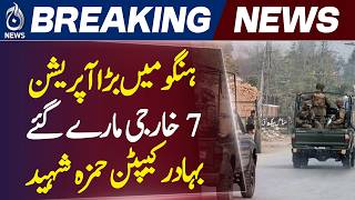 Hangu Operation | 7 Militants Eliminated | Captain Hamza Akram Martyred - Aaj News