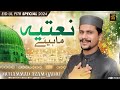 Natia miay special eid gift2024 azam qadri official gall sari sarkar di ay