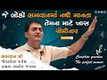 Question and answer  minat family  by h g chandra govind das  question questionanswer