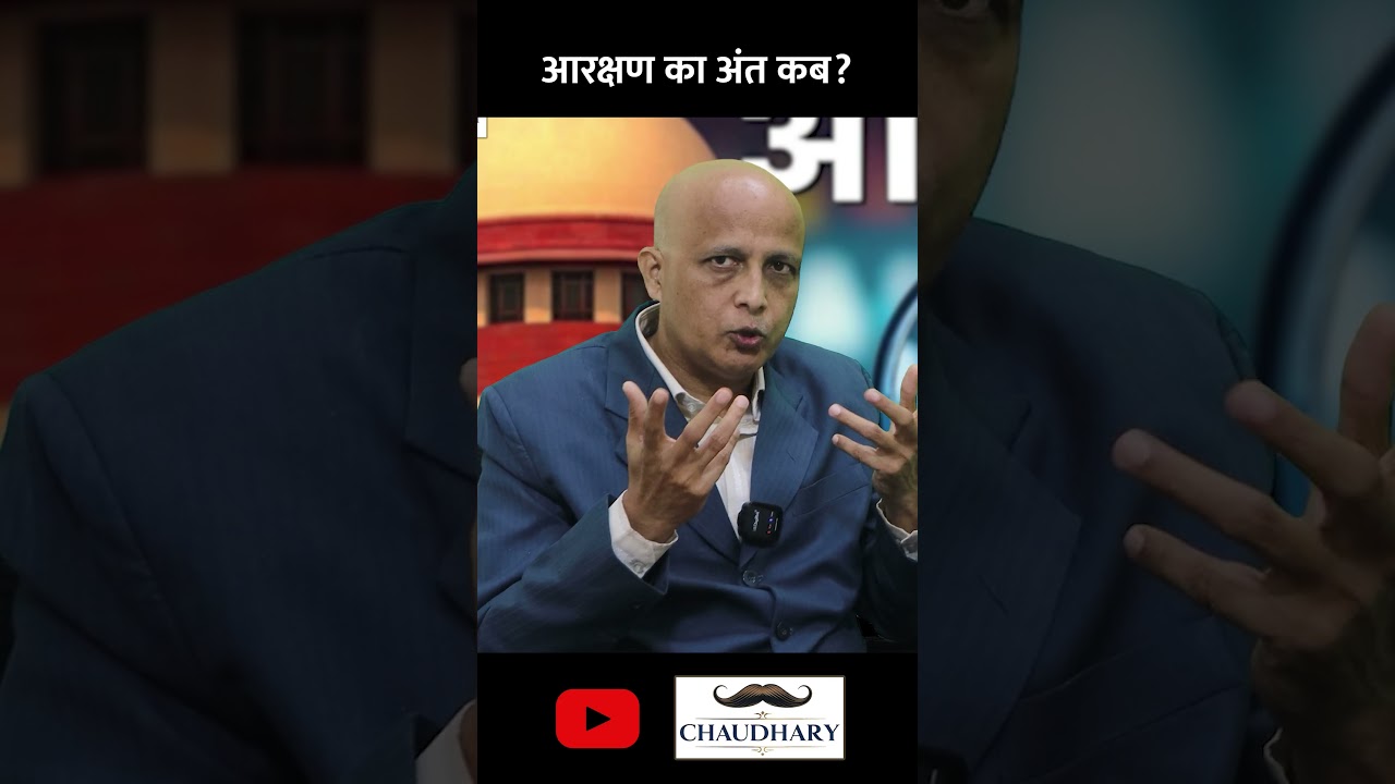 EWS VS SEBC | Reservation | 