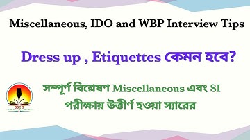 WBP interview tips || wbp interview 2020 || WBP Constable Interview preparation