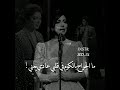 اصاله نصري يلا عادي هيا جات على جرحي يعني خانات الذكريات حالات واتس 