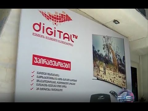 Media Rights Georgia-ს მოთხოვნა საკაბელო ოპერატორების მიმართ - P.S.-ის სიუჟეტი