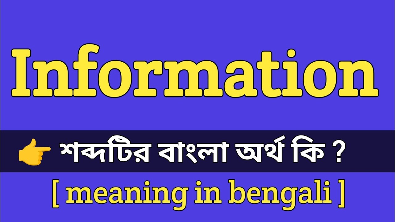 information-meaning-in-bengali-with-example-information