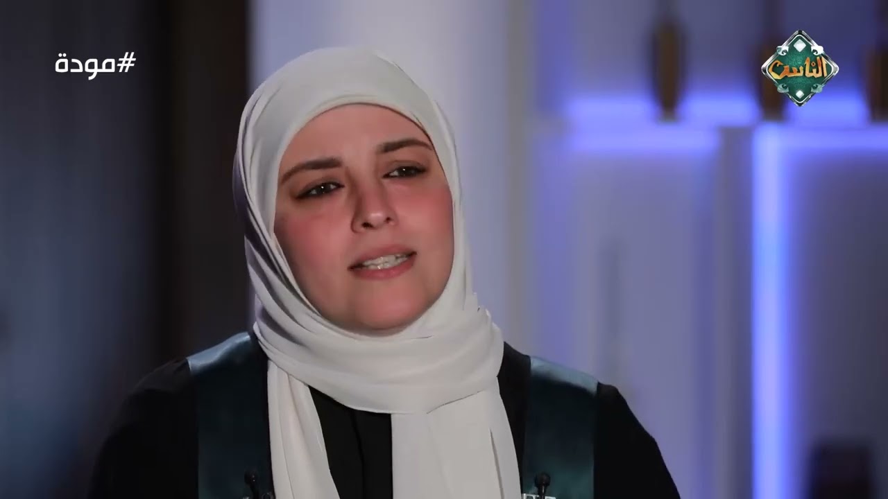 د. فاطمة عنتر تكشف سر نجاح العلاقات الزوجية!