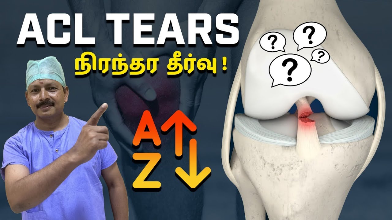 🔥 ACL Injury Explained! Causes, Symptoms, Best Treatments |A to Z |ACL பிரச்சனை & சிகிச்சை முறைகள்