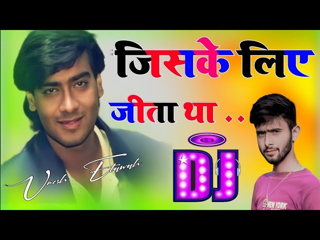 Jeeta Tha Jiske Liye | Sadabahar Song Remix | जीता था जिसके लिए | Jitha Tha Jiske | Dj Umesh Etawah