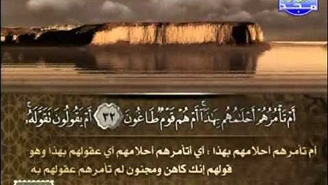 سورة الطور بترتيل المقرىء إبراهيم الأخضر