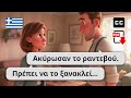 10 Real-Life Greek Dialogues for Beginners to Learn Greek Fast 🇬🇷