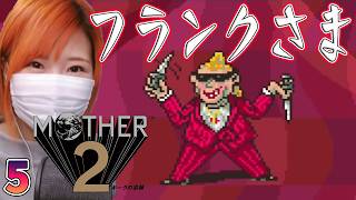 [MOTHER2] Shark Gang Boss Frank [Onett] #5 [MOTHER2 Giygas Strikes Back / SFC / Female Commentato... screenshot 3