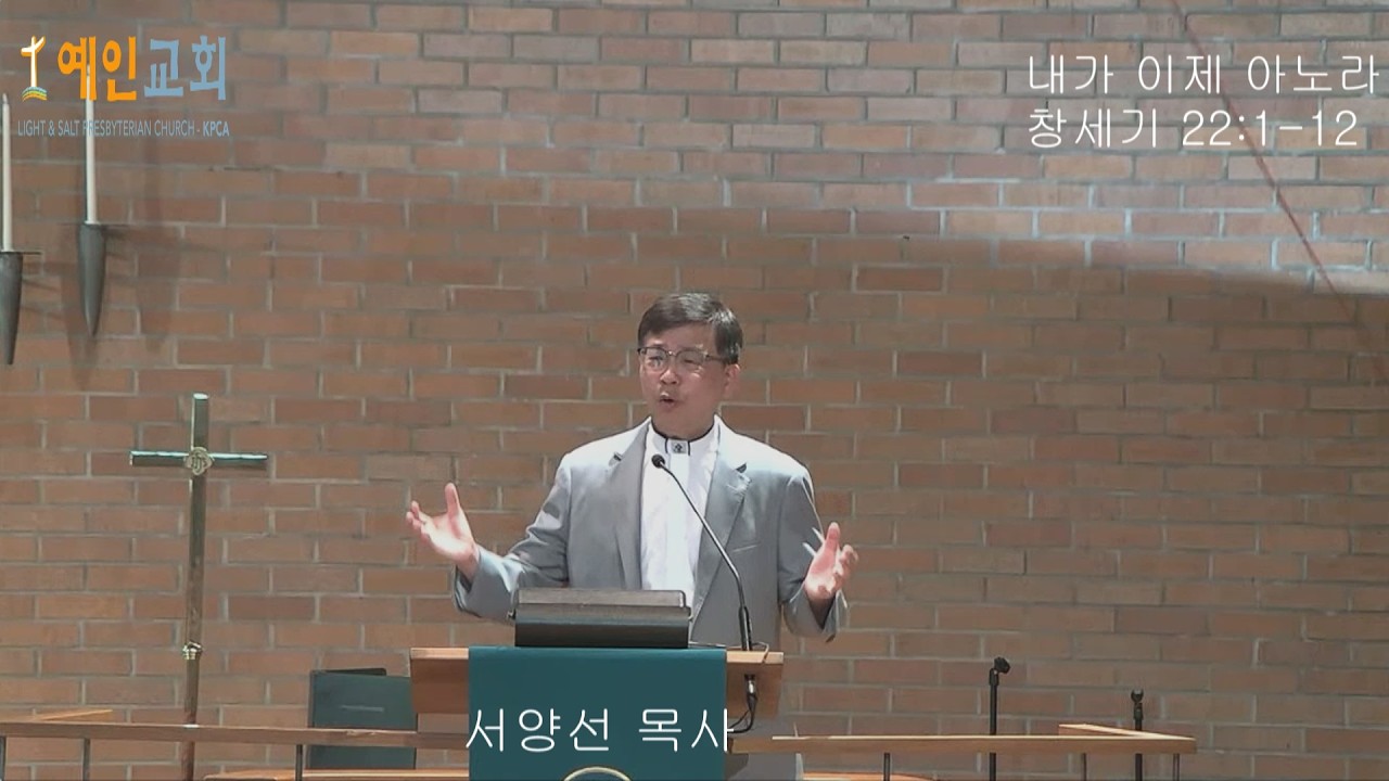 뉴저지 예인교회