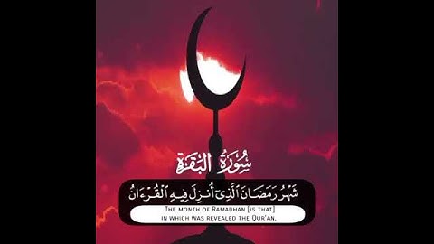 اجمل ايه القران سوره البقره شهر رمضان الذى انزل فيه القرءان