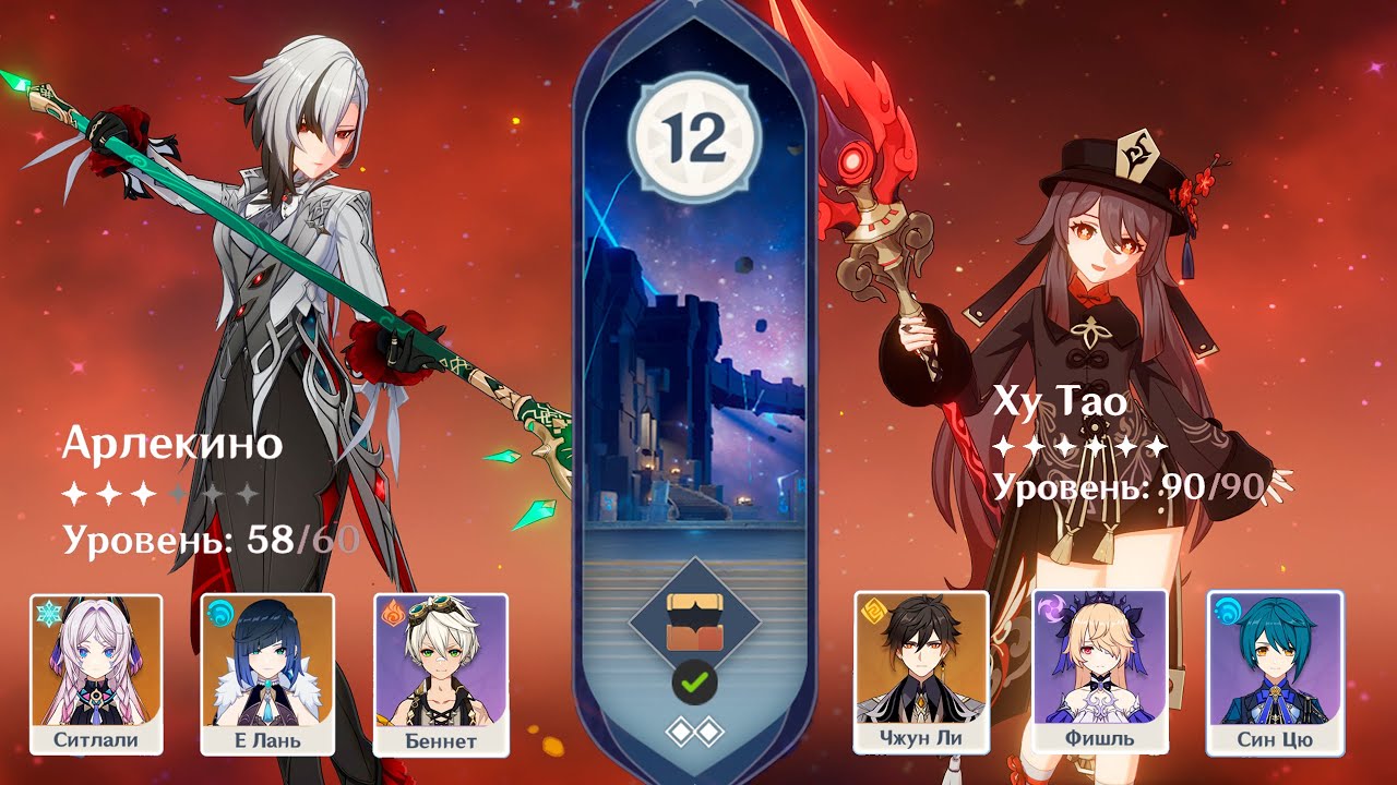 Арле С0 уничтожила первую половину и Xутава типа фтп, но не фтп | Genshin Impact Abyss 5.3 36*