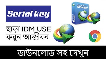 How to install & Download IDM Full version Bangla Tutorial . Freelancer Ashik