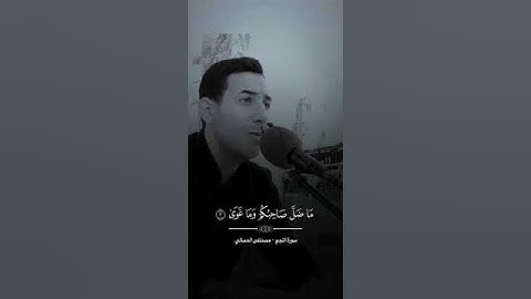تألق القارئ مصطفى الحساني #طور_عراقي_خاشع