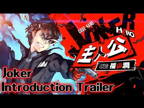 persona-5-scramble-the-phantom-strikers---joker-introduction-trailer