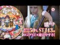 【パチンコ】CR花の慶次SP~琉(遊パチ&ライトミドル)PV