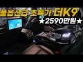 [진천고객님계약중] 더K9중고차 - 초특가 2590만원! 3.3 자연흡기 엔진적용! 뒷좌석 풀옵션 차량상태  좋은 적용된 기아 더 K9(RJ) 3.3 4륜 법인전용 고급형 4175