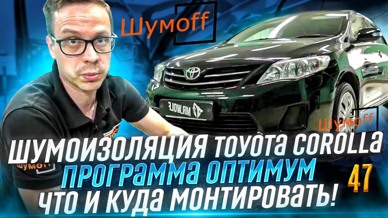 Тачскрин тойота программа