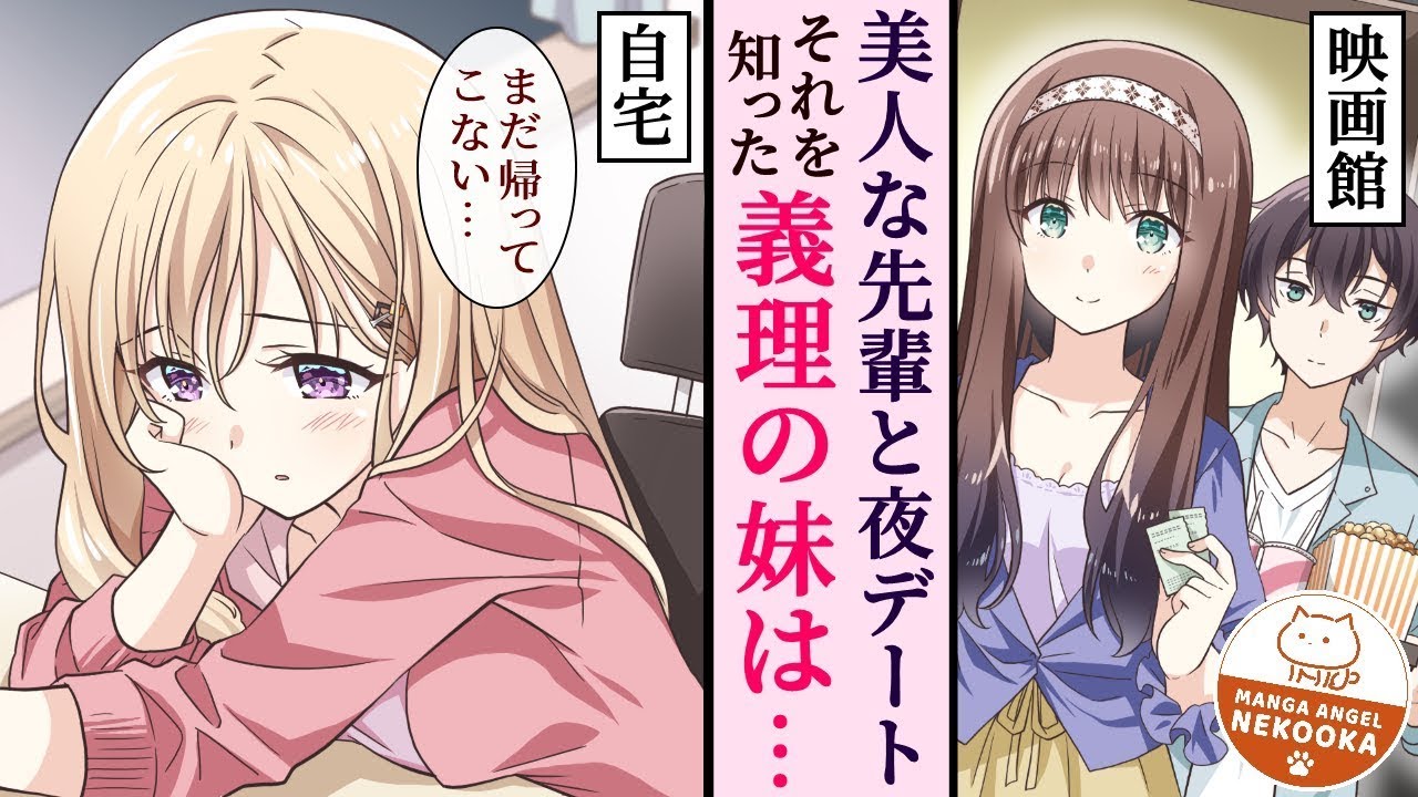 【漫画】愛情に飢えていた片親ギャル。親の再婚で俺と義理の兄妹になり、帰りが遅いとモヤモヤする。【義妹生活】