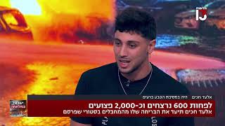 ניצול מהמסיבה: "מגן עדן זה הפך לגיהנום - איפה צלם האנוש?"