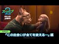 「ズートピア2」SPOT「この出会いが全てを変える...」編|大ヒット上映中!