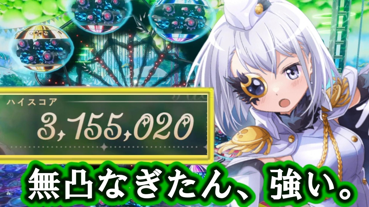 まどドラ】クリティカルのメイドさん、なぎたん無凸でも強い