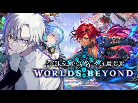 【シャドウバースWB】初心者ロイヤルがんばります【#個人Vtuber】
