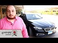 تجربة قيادة بي إم دبليو 520i 2017 - 2017 BMW 520i Review