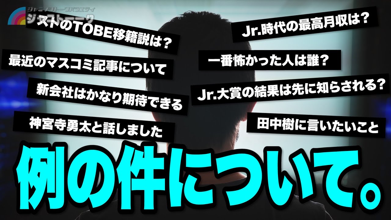 # 1104 今後ジャニーズはどう進むべきか