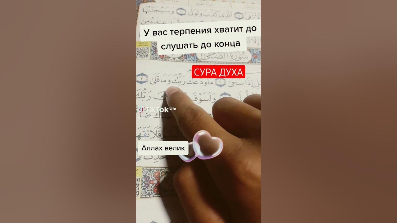 Сура духа Курон Карим Суралар - YouTube