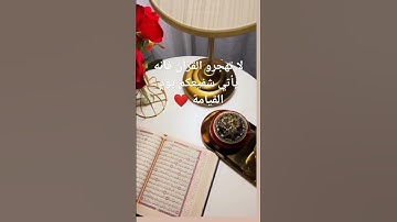 القرأن الكريم  هدوء و سكينة و طمأنينة تلاوة خاشعة كم مع الله ❤