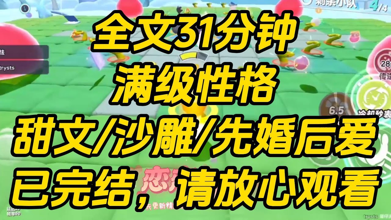 我性格娇纵,对未婚夫颐指气使,作天作地。   直到我梦见自己是恶毒女配,因为性格太差而被退婚,下场凄惨。 我决定改邪归正。 满级性格 