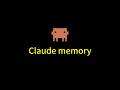 Claude持久化记忆