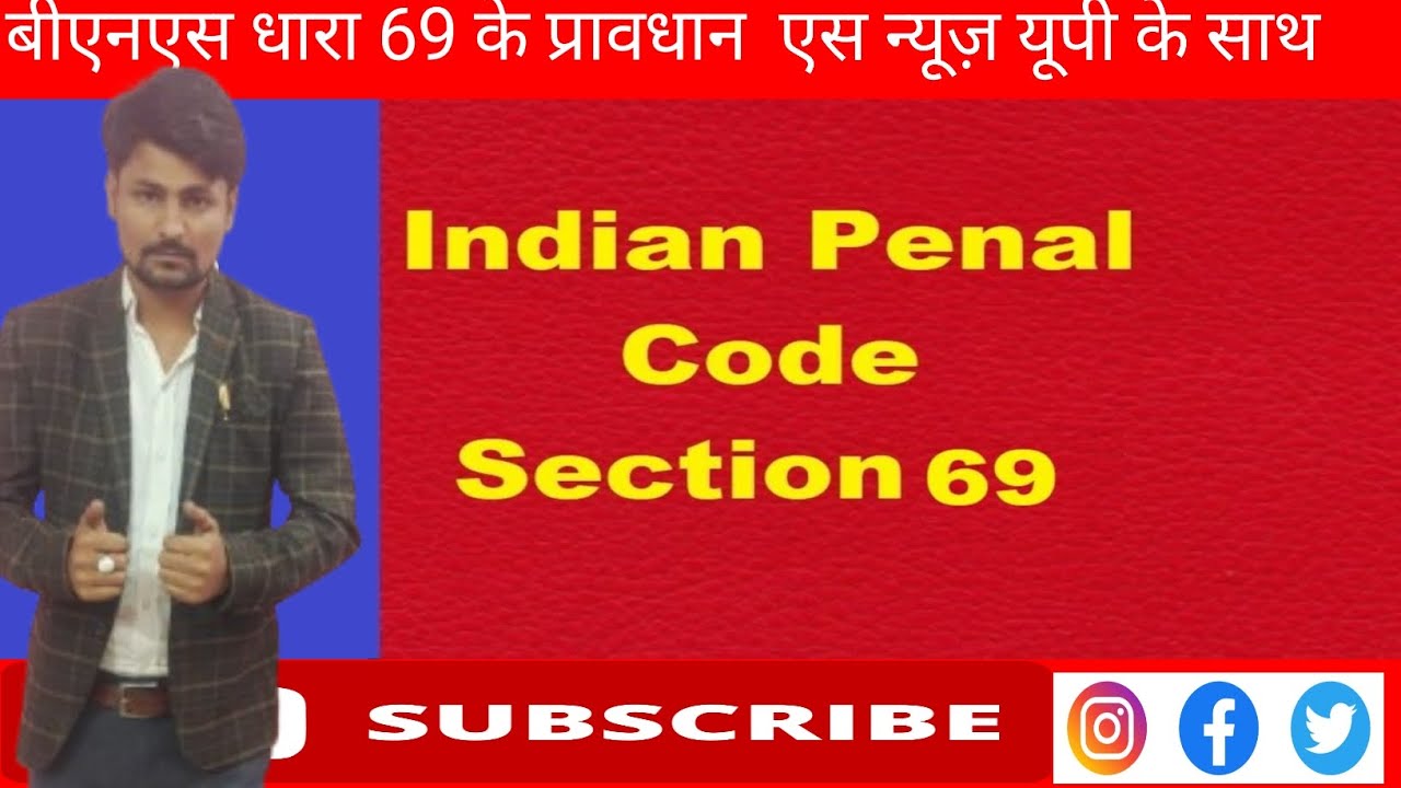 Bns indian penal code section 69 