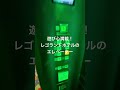 遊び心満載！レゴランドホテルのエレベーター(2022) #shorts #レゴランド #レゴランドホテル #ミラーボール #エレベーター