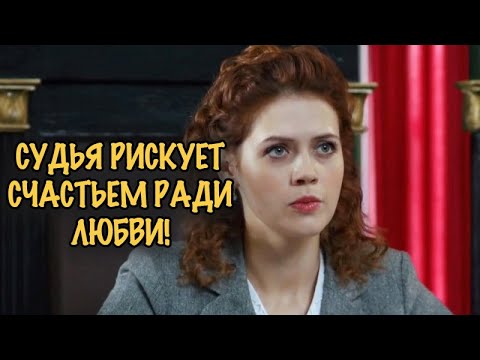 МЕЛОДРАМА ОТ КОТОРОЙ НЕРЕАЛЬНО ОТОРВАТЬСЯ! ТРИ ЖЕНЩИНЫ ПРОТИВ СИСТЕМЫ!