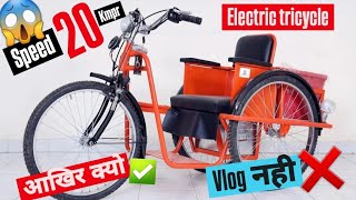 Speed three wheeler electric vehicle for handicapped 25 kmpr 😱 | alimco motorized | Kundan handicap