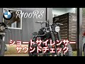 【BMW R100RS】Garage T&Fショートサイレンサーを取り付けました！